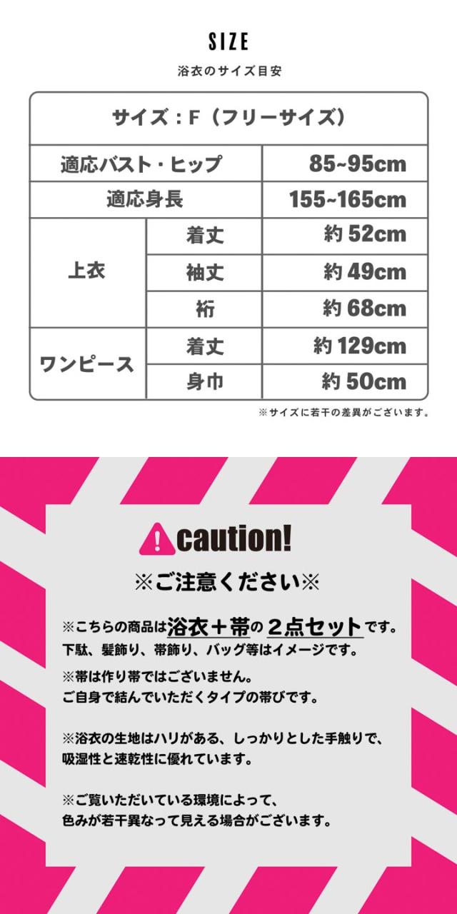 ワンピース 浴衣 セット レディース 吸水速乾 ポリエステル浴衣 浴衣2点セット（浴衣＋しわ兵児帯）「アジサイ・ダリア 4柄」Fサイズ カシュクールワンピース 簡単着付け 大人 ポリ浴衣 2WAY浴衣 個性的 花火大会 夏祭り 女性浴衣 女性ゆかた 京都きもの町オリジナル KIMONOMACHI【メール便不可】