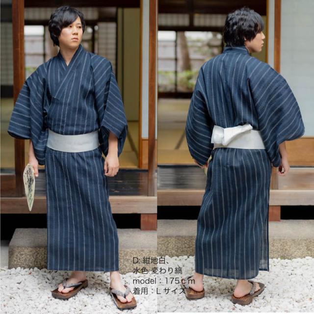 男性 メンズ 浴衣3点セット(浴衣+角帯+腰紐)「三色やたら縞・かつお縞・金通縞・変わり縞」S/M/L/LL メンズ浴衣 男性浴衣 男性用浴衣 ゆかた men's yukata リサイクル糸 SDGs サステナブル 綿ポリエステル【メール便不可】