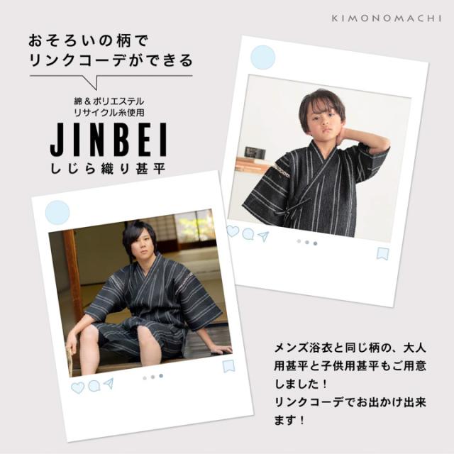 男性 メンズ 浴衣3点セット(浴衣+角帯+腰紐)「三色やたら縞・かつお縞・金通縞・変わり縞」S/M/L/LL メンズ浴衣 男性浴衣 男性用浴衣 ゆかた men's yukata リサイクル糸 SDGs サステナブル 綿ポリエステル【メール便不可】