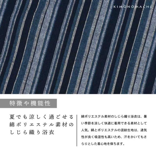 男性 メンズ 浴衣3点セット(浴衣+角帯+腰紐)「三色やたら縞・かつお縞・金通縞・変わり縞」S/M/L/LL メンズ浴衣 男性浴衣 男性用浴衣 ゆかた men's yukata リサイクル糸 SDGs サステナブル 綿ポリエステル【メール便不可】