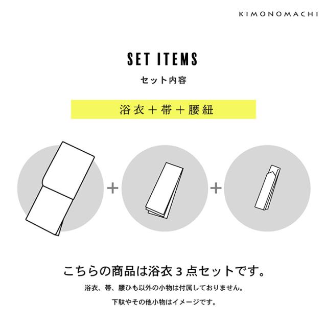 男性 メンズ 浴衣3点セット(浴衣+角帯+腰紐)「三色やたら縞・かつお縞・金通縞・変わり縞」S/M/L/LL メンズ浴衣 男性浴衣 男性用浴衣 ゆかた men's yukata リサイクル糸 SDGs サステナブル 綿ポリエステル【メール便不可】