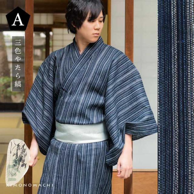 男性 メンズ 浴衣3点セット(浴衣+角帯+腰紐)「三色やたら縞・かつお縞・金通縞・変わり縞」S/M/L/LL メンズ浴衣 男性浴衣 男性用浴衣 ゆかた men's yukata リサイクル糸 SDGs サステナブル 綿ポリエステル【メール便不可】