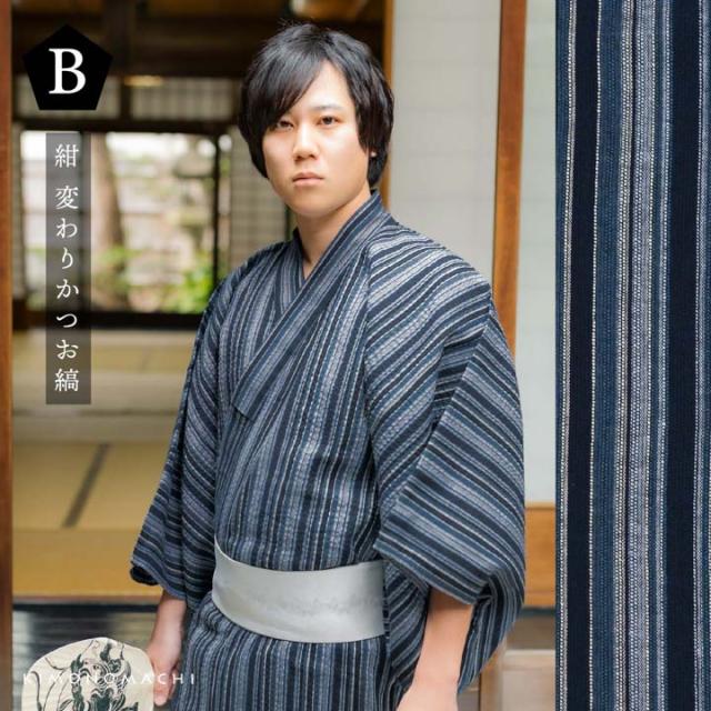 男性 メンズ 浴衣3点セット(浴衣+角帯+腰紐)「三色やたら縞・かつお縞・金通縞・変わり縞」S/M/L/LL メンズ浴衣 男性浴衣 男性用浴衣 ゆかた men's yukata リサイクル糸 SDGs サステナブル 綿ポリエステル【メール便不可】