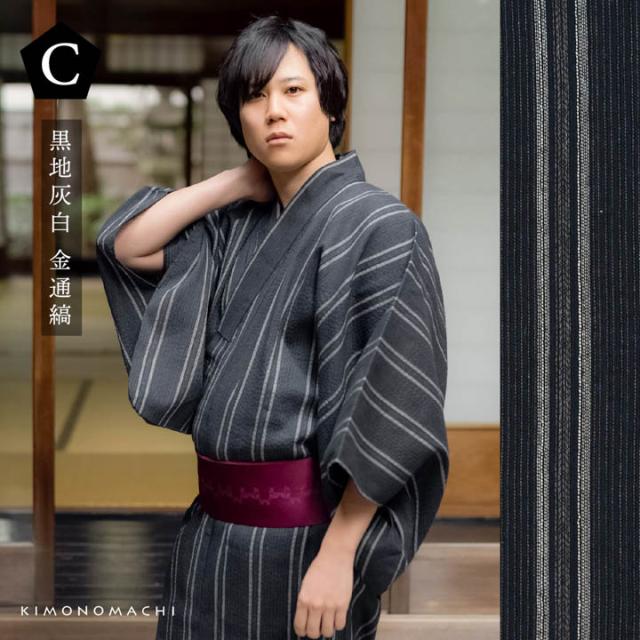 男性 メンズ 浴衣3点セット(浴衣+角帯+腰紐)「三色やたら縞・かつお縞・金通縞・変わり縞」S/M/L/LL メンズ浴衣 男性浴衣 男性用浴衣 ゆかた men's yukata リサイクル糸 SDGs サステナブル 綿ポリエステル【メール便不可】