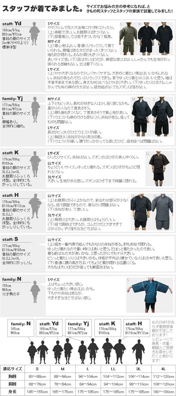 メンズ甚平 リサイクル糸 「三色やたら縞、変わりかつお縞、金通縞、変わり縞」 SDGs サステナブル 綿ポリエステル S M L LL 3L 4L