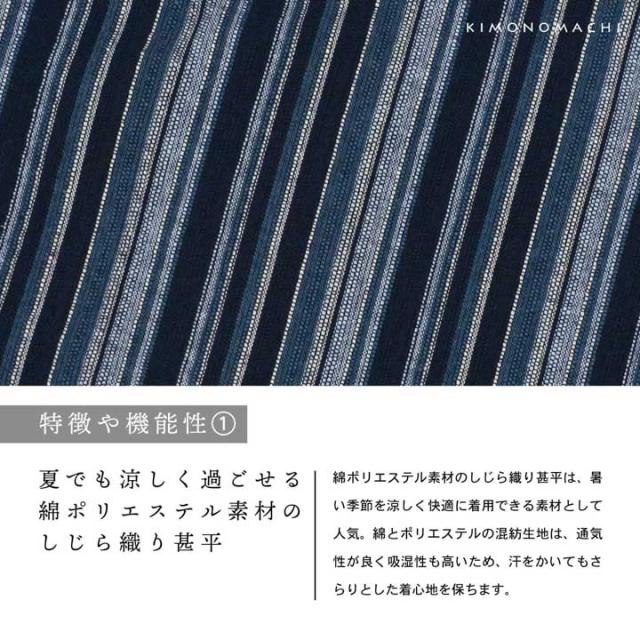 メンズ甚平 リサイクル糸 「三色やたら縞、変わりかつお縞、金通縞、変わり縞」 SDGs サステナブル 綿ポリエステル S M L LL 3L 4L