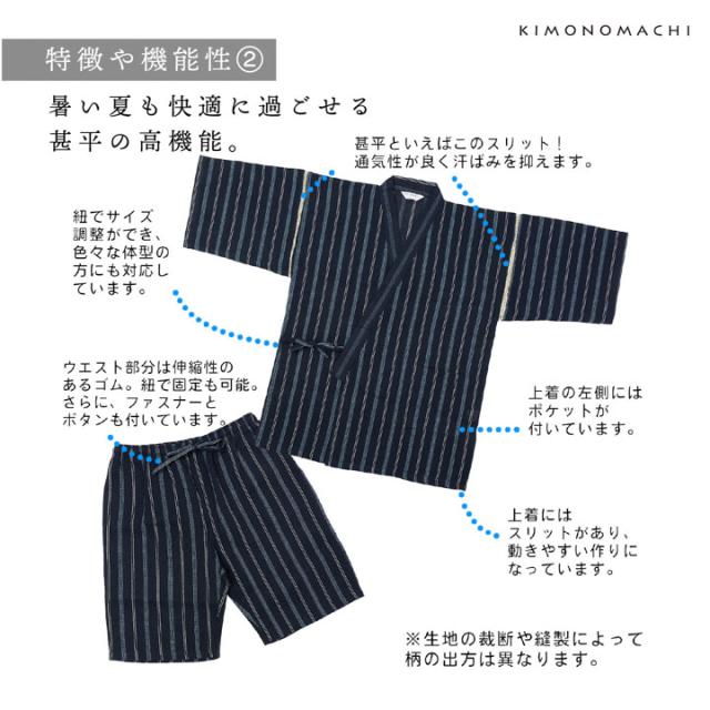 メンズ甚平 リサイクル糸 「三色やたら縞、変わりかつお縞、金通縞、変わり縞」 SDGs サステナブル 綿ポリエステル S M L LL 3L 4L