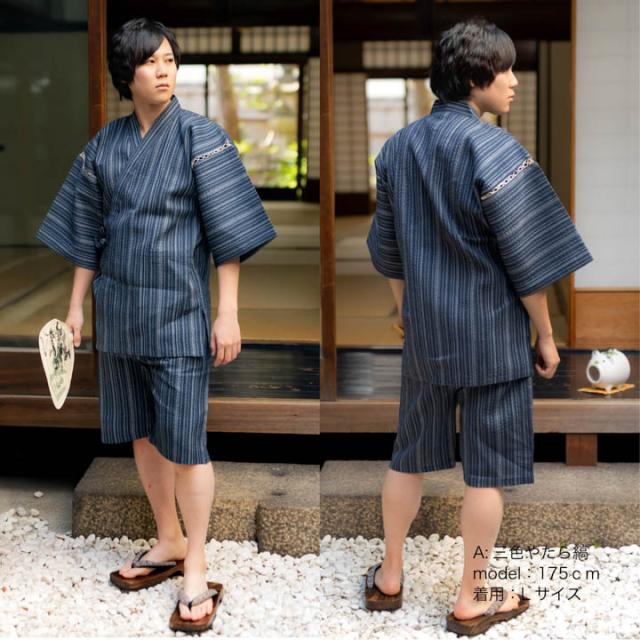 メンズ甚平 リサイクル糸 「三色やたら縞、変わりかつお縞、金通縞、変わり縞」 SDGs サステナブル 綿ポリエステル S M L LL 3L 4L