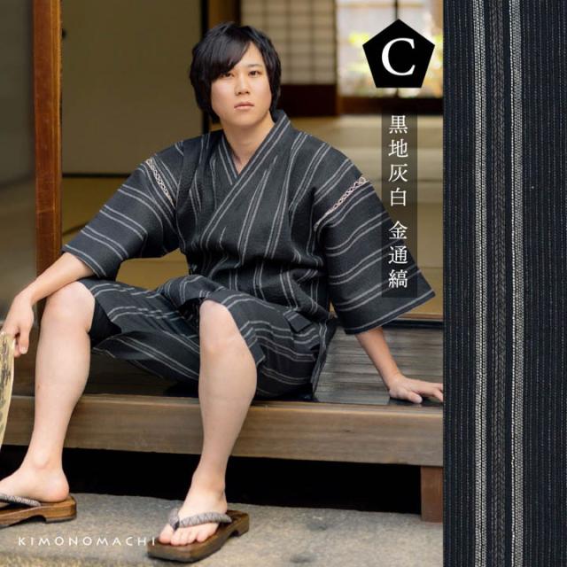 メンズ甚平 リサイクル糸 「三色やたら縞、変わりかつお縞、金通縞、変わり縞」 SDGs サステナブル 綿ポリエステル S M L LL 3L 4L