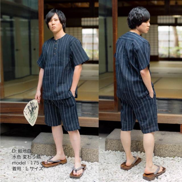 メンズ甚平 ヘンリーネック甚平 リサイクル糸 「三色やたら縞、変わりかつお縞、金通縞、変わり縞」 SDGs サステナブル 綿ポリエステル M L LL おしゃれ 父の日 敬老の日 男性 プレゼント 涼やか 上下セット ルームウェア 部屋着 セットアップ じんべい じんべえ 親子コーデ【送料無料】【メール便不可】