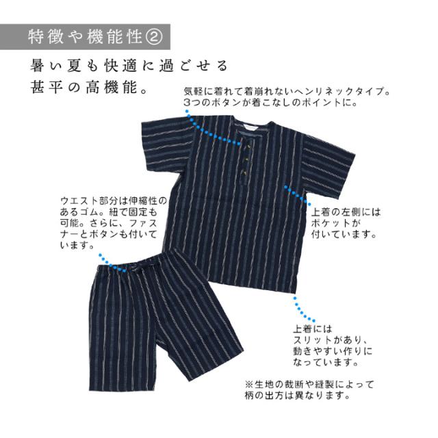 メンズ甚平 ヘンリーネック甚平 リサイクル糸 「三色やたら縞、変わりかつお縞、金通縞、変わり縞」 SDGs サステナブル 綿ポリエステル M L LL おしゃれ 父の日 敬老の日 男性 プレゼント 涼やか 上下セット ルームウェア 部屋着 セットアップ じんべい じんべえ 親子コーデ【送料無料】【メール便不可】