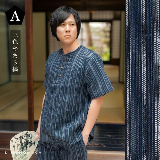 メンズ甚平 ヘンリーネック甚平 リサイクル糸 「三色やたら縞、変わりかつお縞、金通縞、変わり縞」 SDGs サステナブル 綿ポリエステル M L LL おしゃれ 父の日 敬老の日 男性 プレゼント 涼やか 上下セット ルームウェア 部屋着 セットアップ じんべい じんべえ 親子コーデ【送料無料】【メール便不可】