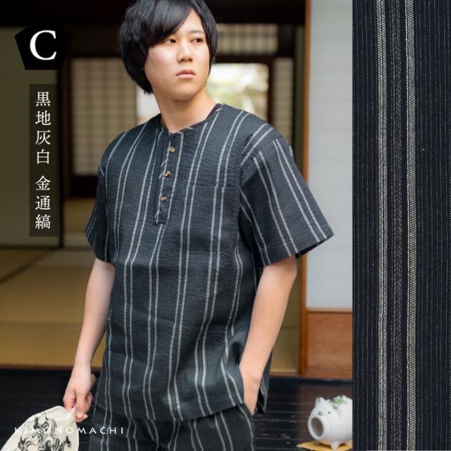 メンズ甚平 ヘンリーネック甚平 リサイクル糸 「三色やたら縞、変わりかつお縞、金通縞、変わり縞」 SDGs サステナブル 綿ポリエステル M L LL おしゃれ 父の日 敬老の日 男性 プレゼント 涼やか 上下セット ルームウェア 部屋着 セットアップ じんべい じんべえ 親子コーデ【送料無料】【メール便不可】