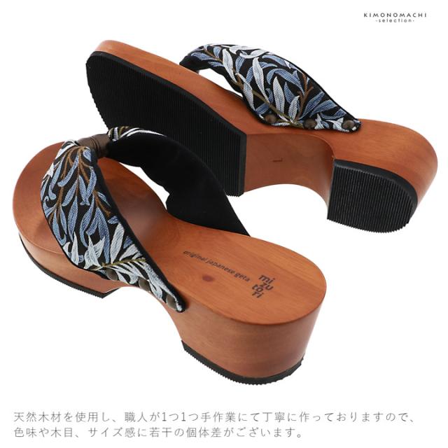 mizutori 下駄 レディース「hitete 4.5 ウィローボウ KT-58」みずとり 水鳥 女性下駄単品 日本製 足が痛くなりにくい 履き心地の良い下駄 女下駄 女性 浴衣・夏着物に 浴衣下駄【メール便不可】