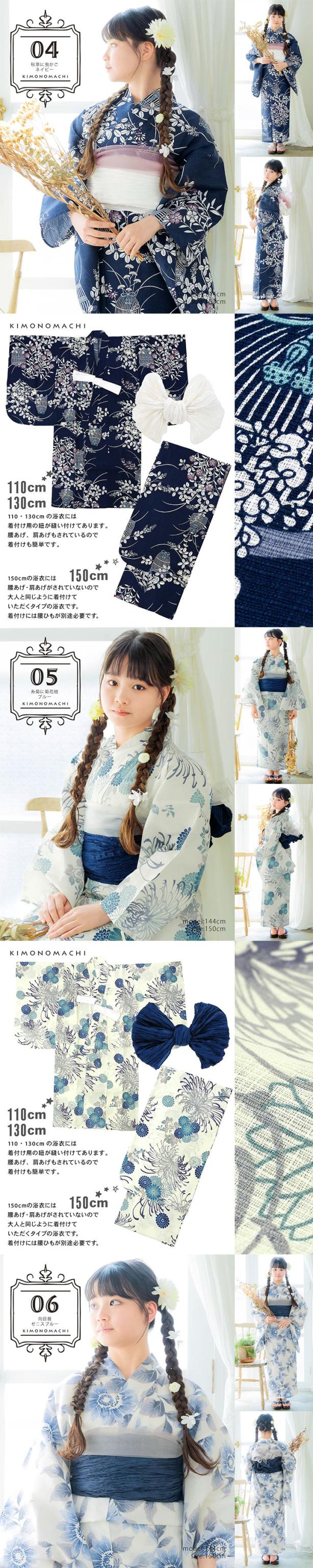 浴衣 子供 女の子 子供浴衣セット（浴衣＋帯） 浴衣2点セット「糸菊に菊花紋・向日葵・雪輪に花の丸・秋草に虫かご」110cm/130cm/150cm 綿浴衣 こども 子ども キッズ ジュニア ゆかた yukata set kids 京都きもの町オリジナル KIMONOMACHI【メール便不可】