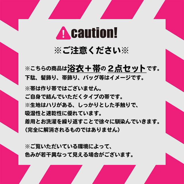 浴衣 子供 女の子 子供浴衣セット（浴衣＋帯） 浴衣2点セット「糸菊に菊花紋・向日葵・雪輪に花の丸・秋草に虫かご」110cm/130cm/150cm 綿浴衣 こども 子ども キッズ ジュニア ゆかた yukata set kids 京都きもの町オリジナル KIMONOMACHI【メール便不可】