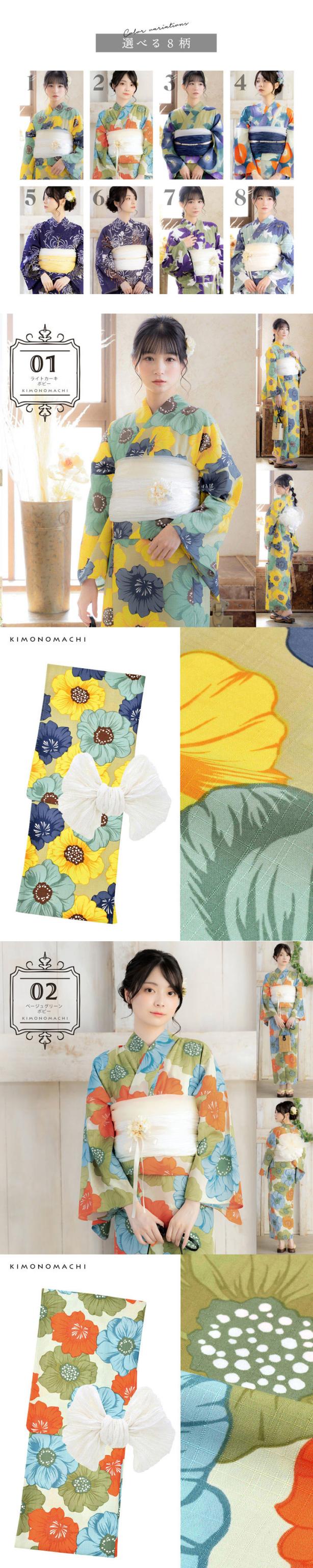 浴衣 セット レディース浴衣 2点セット（ポリエステル浴衣＋しわ兵児帯)「ポピー・朝顔・花火菊・ダリア」F/LL 吸水速乾 ポリ浴衣 個性的 花火大会 夏祭り 女性浴衣 女性ゆかた 夏着物 単衣着物 京都きもの町オリジナル KIMONOMACHI【メール便不可】