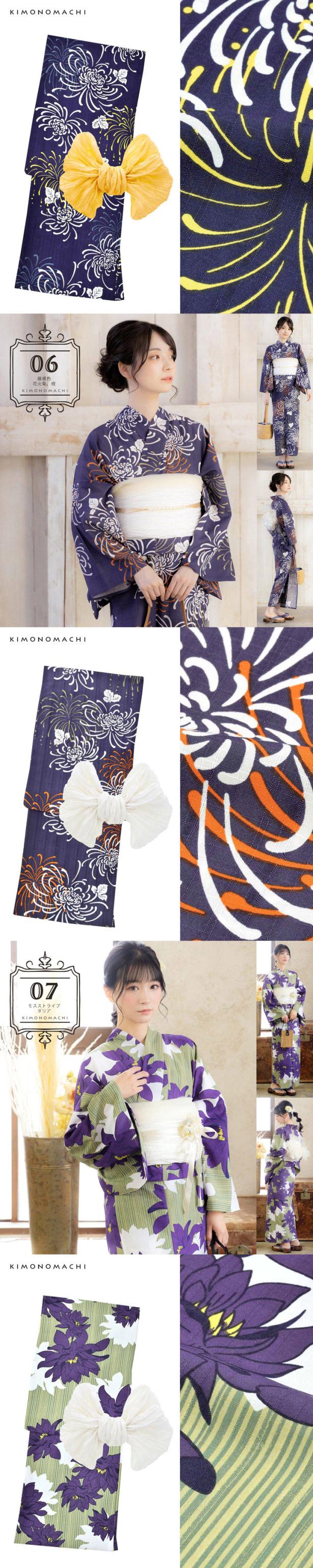 浴衣 セット レディース浴衣 2点セット（ポリエステル浴衣＋しわ兵児帯)「ポピー・朝顔・花火菊・ダリア」F/LL 吸水速乾 ポリ浴衣 個性的 花火大会 夏祭り 女性浴衣 女性ゆかた 夏着物 単衣着物 京都きもの町オリジナル KIMONOMACHI【メール便不可】