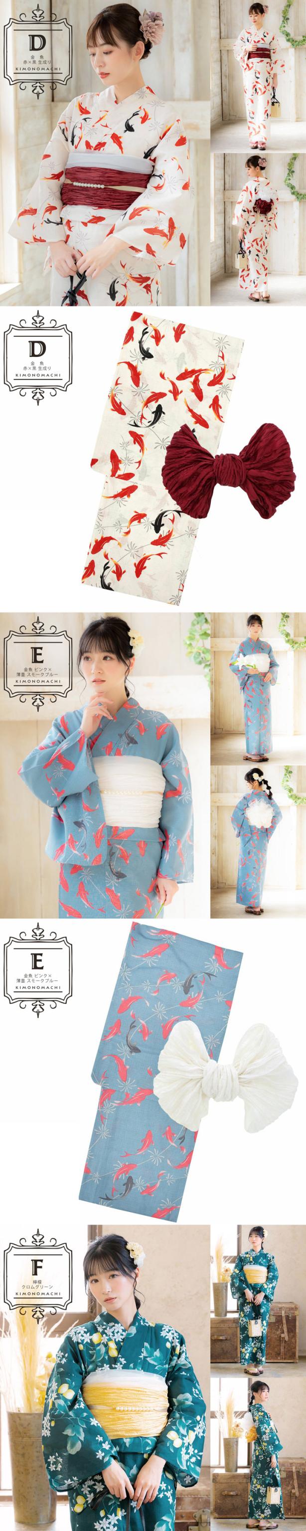 浴衣 レディース 大人 2点セット（浴衣＋しわ兵児帯) 大きいサイズ「檸檬・百合・金魚」3L/4L 綿 きもの町オリジナル 個性的 レトロモダン 花火大会 夏祭り 女性用浴衣 ゆかた yukata【メール便不可】