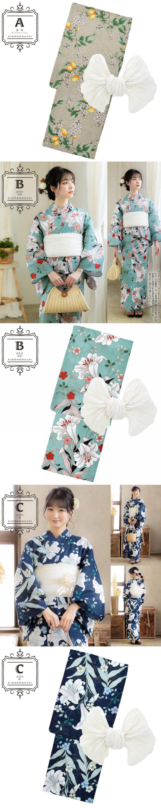 浴衣 レディース 大人 2点セット（浴衣＋しわ兵児帯) 大きいサイズ「檸檬・百合・金魚」3L/4L 綿 きもの町オリジナル 個性的 レトロモダン 花火大会 夏祭り 女性用浴衣 ゆかた yukata【メール便不可】