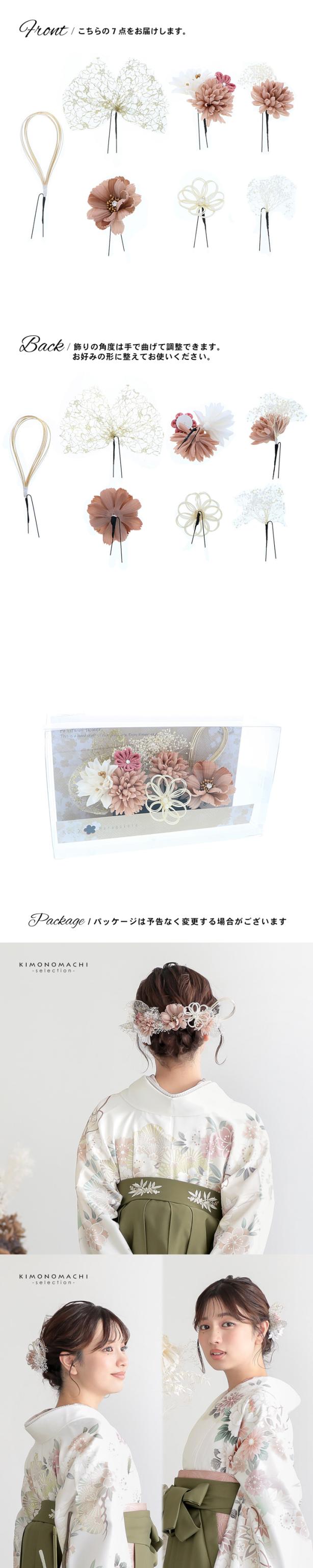 成人式 髪飾り Uピンの7点セット「ダークレッド・ダスティピンク アネモネとカスミソウ、チュールリボン」日本製 振袖用髪飾り お花髪飾り 成人式 卒業式 結婚式 着物【メール便不可】