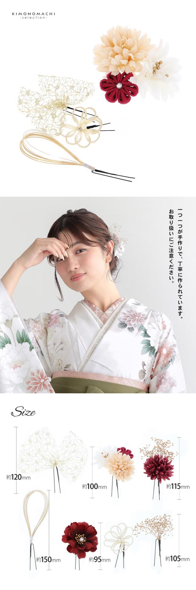 成人式 髪飾り Uピンの7点セット「ダークレッド・ダスティピンク アネモネとカスミソウ、チュールリボン」日本製 振袖用髪飾り お花髪飾り 成人式 卒業式 結婚式 着物【メール便不可】