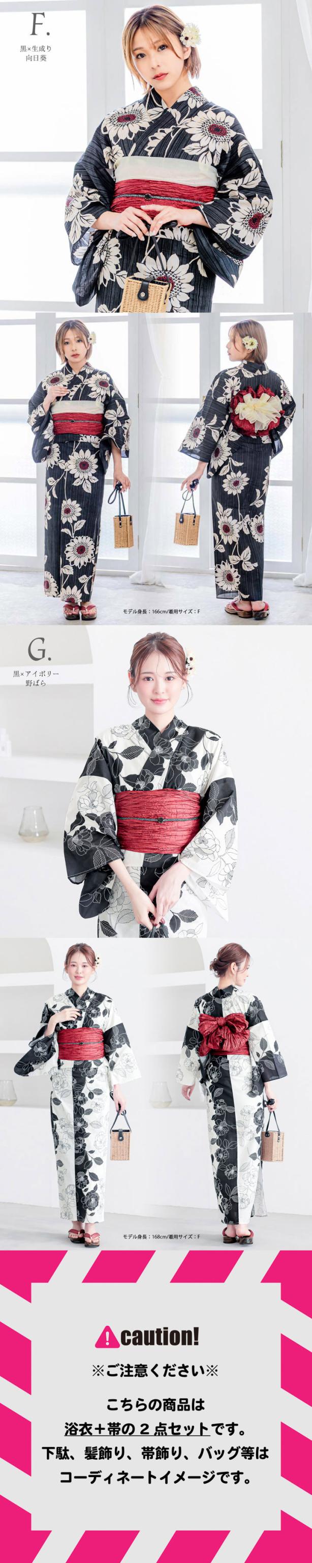 浴衣 セット レディース浴衣 2点セット（綿浴衣＋しわ兵児帯)「菊に流水、蝶・菊に露芝・鞠菊・猫と菊・撫子と手鞠・向日葵・野ばら」Fサイズ 綿浴衣 プレタ浴衣 お仕立て上がり浴衣 ブランド浴衣 大人浴衣 女性用 女性浴衣 ゆかた【メール便不可】