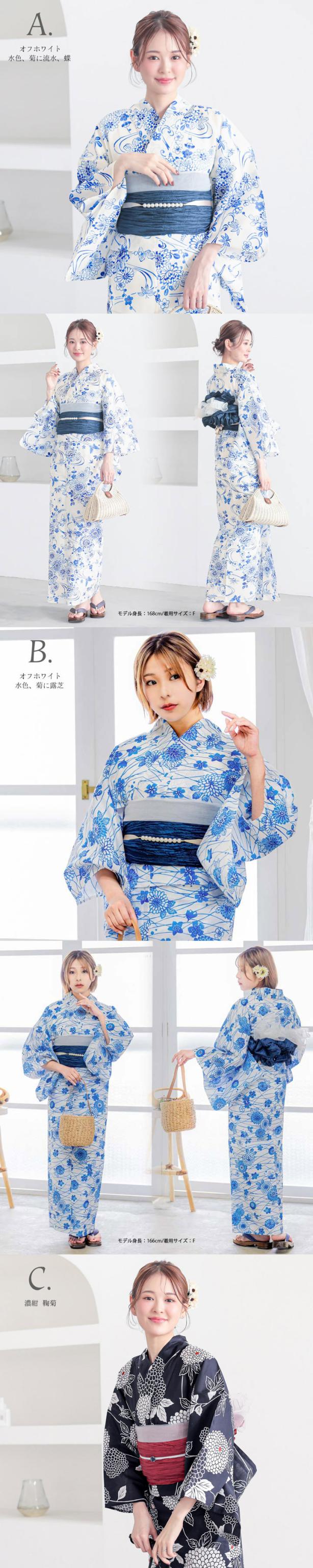 浴衣 セット レディース浴衣 2点セット（綿浴衣＋しわ兵児帯)「菊に流水、蝶・菊に露芝・鞠菊・猫と菊・撫子と手鞠・向日葵・野ばら」Fサイズ 綿浴衣 プレタ浴衣 お仕立て上がり浴衣 ブランド浴衣 大人浴衣 女性用 女性浴衣 ゆかた【メール便不可】