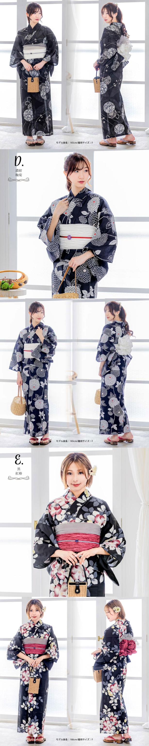 セパレート レディース浴衣 2点セット（二部式浴衣＋しわ兵児帯)「百合・菊・七宝、手毬・ 鞠菊・紅椿」Fサイズ ポリエステル浴衣 プレタ浴衣 お仕立て上がり浴衣 大人浴衣 女性用 女性浴衣 ゆかた【メール便不可】