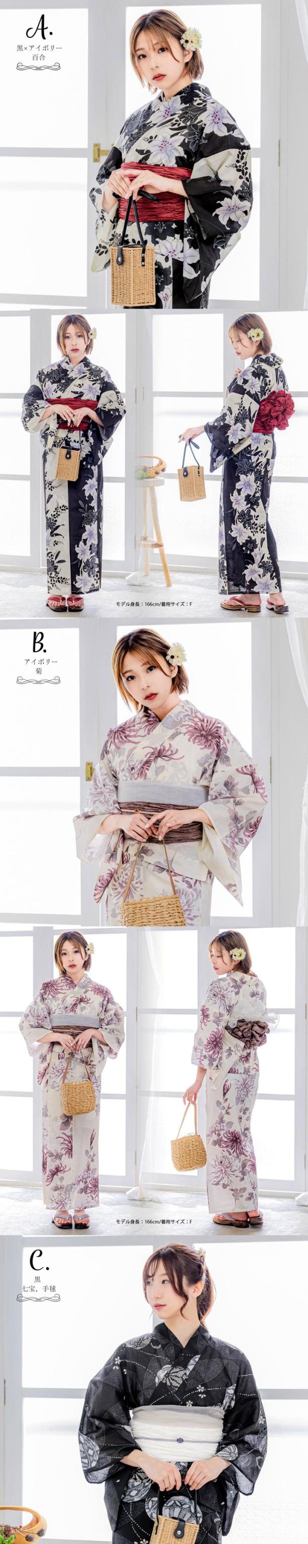 セパレート レディース浴衣 2点セット（二部式浴衣＋しわ兵児帯)「百合・菊・七宝、手毬・ 鞠菊・紅椿」Fサイズ ポリエステル浴衣 プレタ浴衣 お仕立て上がり浴衣 大人浴衣 女性用 女性浴衣 ゆかた【メール便不可】