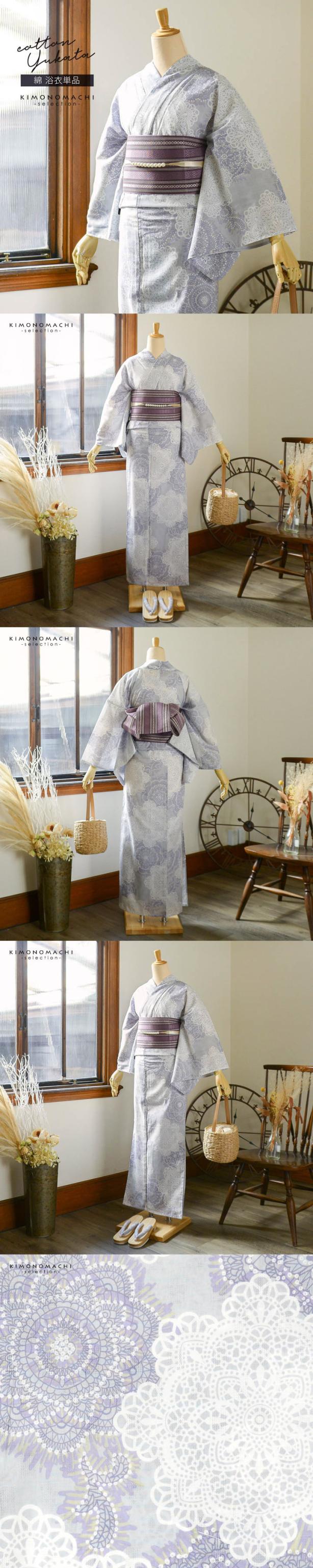 ブランド浴衣単品 和つう レディース 浴衣 単品「ペールグレー レース」Fサイズ 女性用 女性浴衣 ゆかた 女性浴衣単品 綿 お仕立て上がり浴衣 yukata【メール便不可】