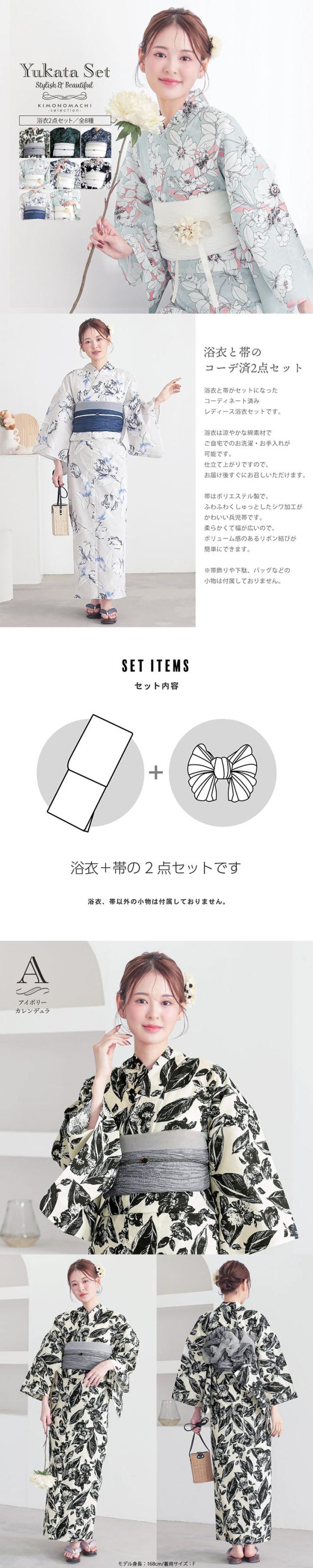 浴衣 レディース 女性浴衣 2点セット(綿浴衣+しわ兵児帯)「シンプルライフ:カレンデュラ・向日葵・アネモネブーケ・チューリップ」Fサイズ 綿浴衣 プレタ浴衣 お仕立て上がり浴衣 ブランド浴衣 大人浴衣 女性用 女性浴衣 ゆかた【メール便不可】