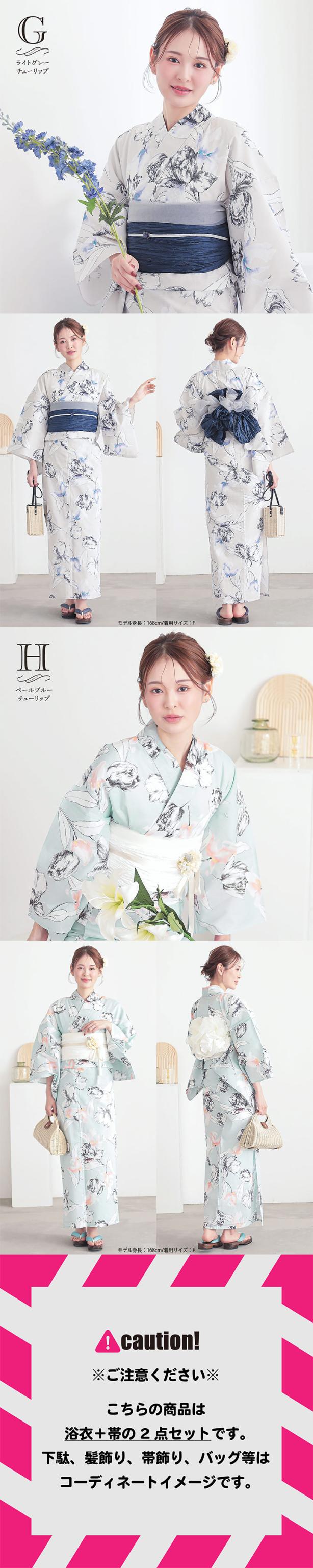 浴衣 レディース 女性浴衣 2点セット(綿浴衣+しわ兵児帯)「シンプルライフ:カレンデュラ・向日葵・アネモネブーケ・チューリップ」Fサイズ 綿浴衣 プレタ浴衣 お仕立て上がり浴衣 ブランド浴衣 大人浴衣 女性用 女性浴衣 ゆかた【メール便不可】