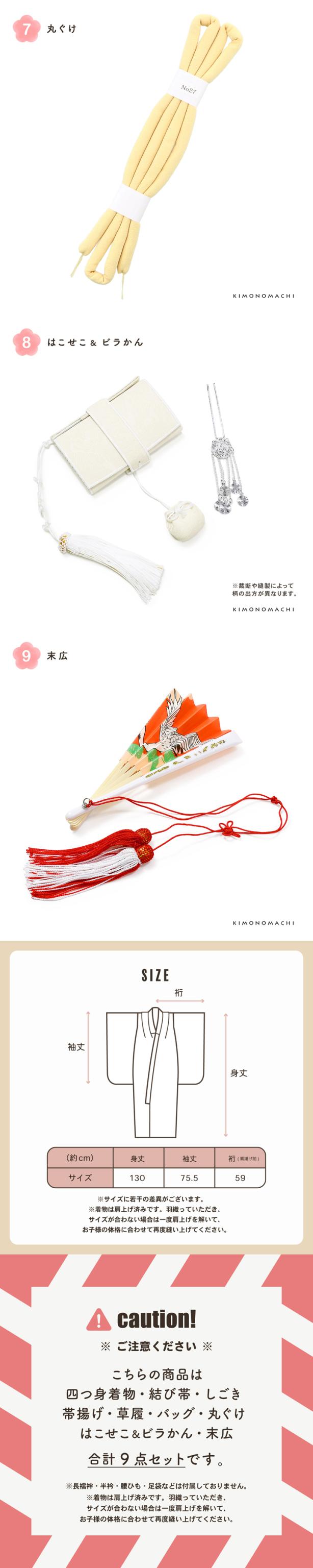 七五三 7歳 四つ身着物セット「縞更紗 利休」女の子 7才 女児用 子供着物 七才のお祝い着向け KIMONOMACHI オリジナル【メール便不可】