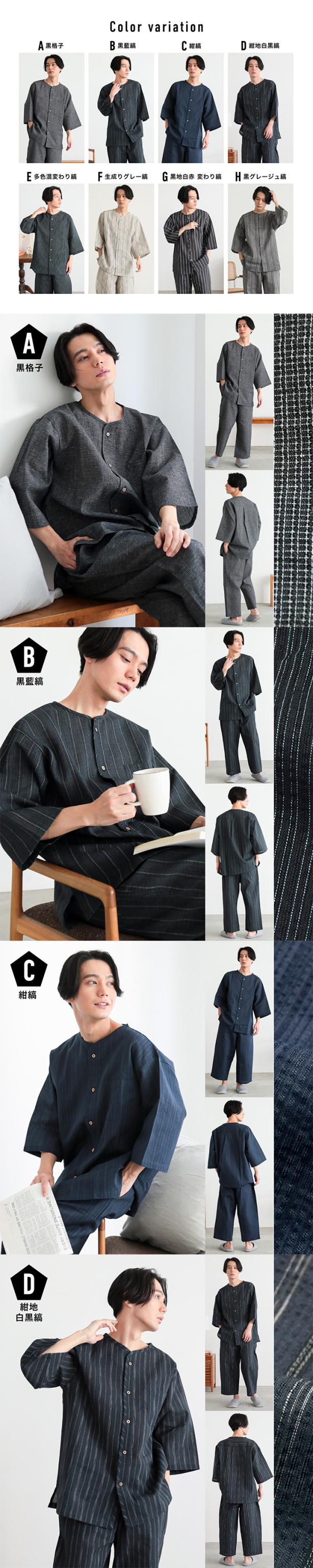 パジャマ ルームウェア メンズ 上下セット「綿麻 しじら織り パジャマ 全8柄」S/M/L/LL 父の日 敬老の日 男性 プレゼント 涼やか 部屋着【メール便不可】