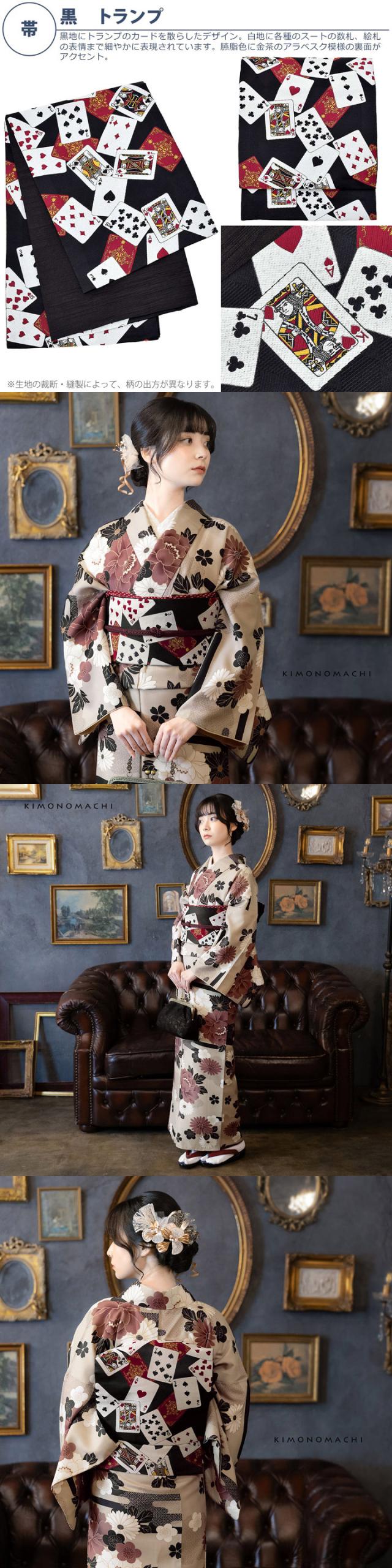 洗える着物 セット「袷着物：雲に牡丹、花紋 利休白茶色＋京袋帯：黒トランプ」KIMONOMACHI オリジナル きもの福袋 サイズS/M/L/LL 2025-2026新作 コーディネート済み着物セット 小紋 レディース キモノ【メール便不可】
