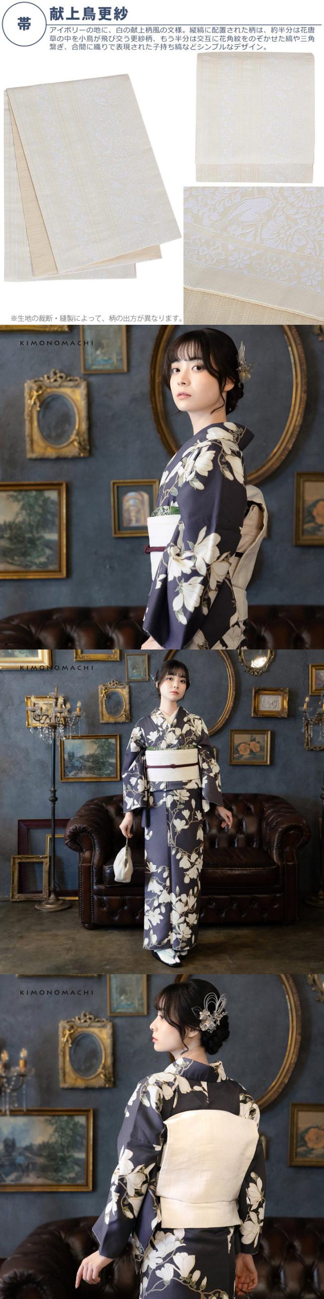 洗える着物 セット「袷着物：白木蓮 藤墨色＋京袋帯：献上鳥更紗」KIMONOMACHI オリジナル きもの福袋 サイズS/M/L/LL 2025-2026新作 コーディネート済み着物セット 小紋 レディース キモノ【メール便不可】