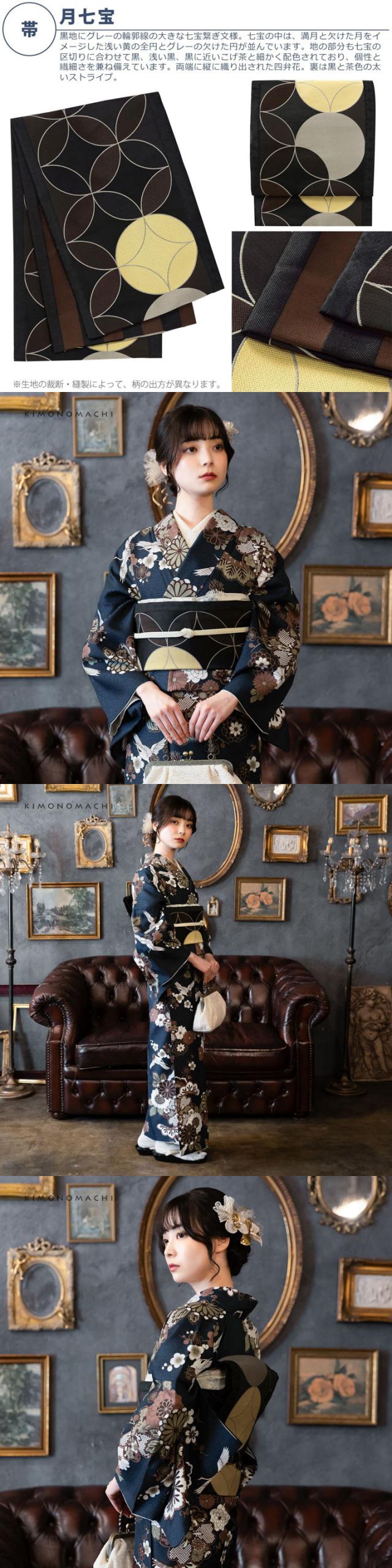 洗える着物 セット「袷着物：鶴と花紋に紗綾形 紺色＋京袋帯：月七宝」KIMONOMACHI オリジナル 着物と帯の2点セット サイズS/M/L/LL コーディネート済み着物セット 小紋 レディース キモノ【メール便不可】