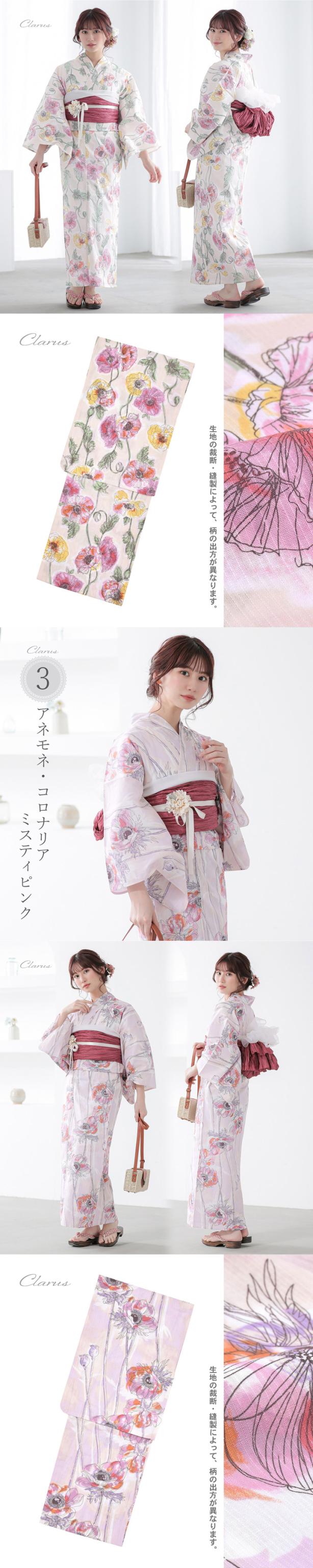 Clarus レディース 女性浴衣 単品「植物図鑑 ピンク系（暖色系）ロサ・カニーナ / パパウェル・ロエアス / アネモネ・コロナリア / マルチフローラ」F/フリーサイズ 