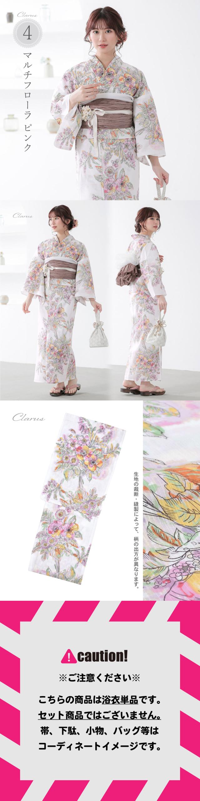 Clarus レディース 女性浴衣 単品「植物図鑑 ピンク系（暖色系）ロサ・カニーナ / パパウェル・ロエアス / アネモネ・コロナリア / マルチフローラ」F/フリーサイズ 