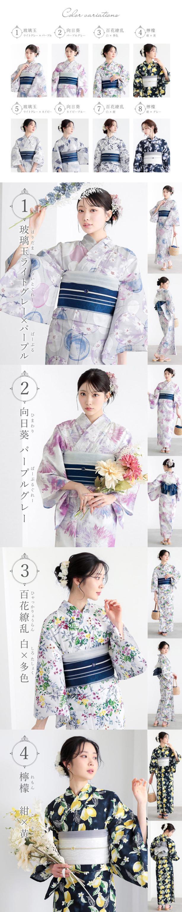 夏色美人 浴衣 レディース 女性浴衣2点セット（浴衣＋半幅帯）「玻璃玉・向日葵・百花繚乱・檸檬」F/フリーサイズ UV加工 接触冷感 大人可愛い きもの町オリジナル 女性用浴衣 ゆかた yukata【メール便不可】