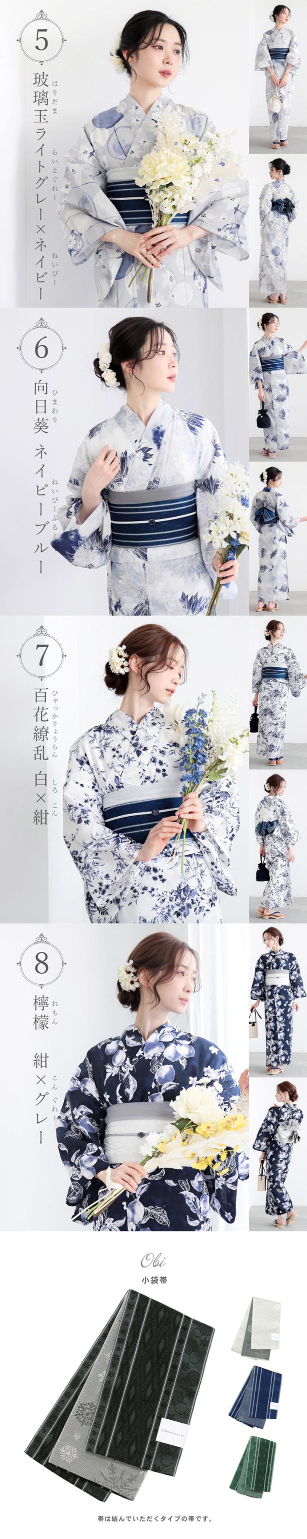 夏色美人 浴衣 レディース 女性浴衣2点セット（浴衣＋半幅帯）「玻璃玉・向日葵・百花繚乱・檸檬」F/フリーサイズ UV加工 接触冷感 大人可愛い きもの町オリジナル 女性用浴衣 ゆかた yukata【メール便不可】