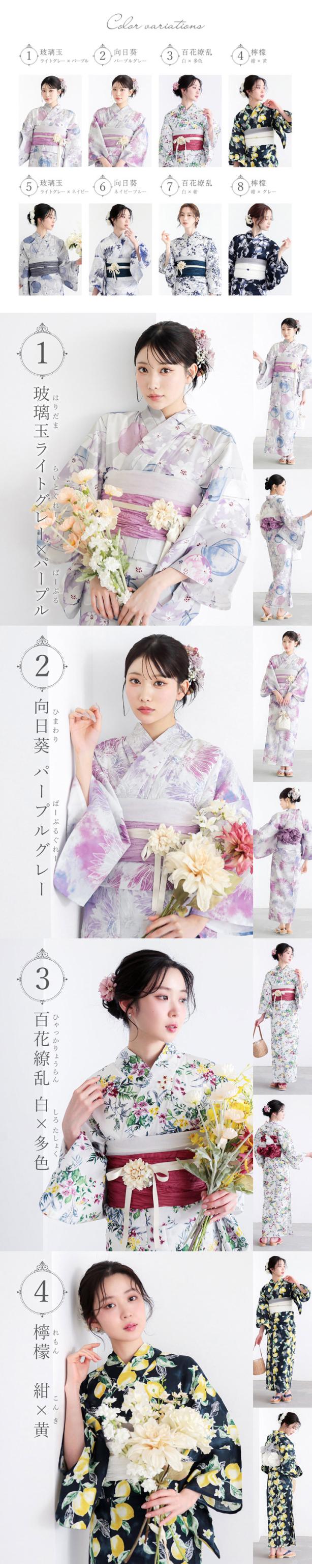 夏色美人 浴衣 レディース 女性浴衣2点セット(浴衣+しわ兵児帯)「玻璃玉・向日葵・百花繚乱・檸檬」F/フリーサイズ UV加工 接触冷感 大人可愛い きもの町オリジナル 女性用浴衣 ゆかた yukata【メール便不可】