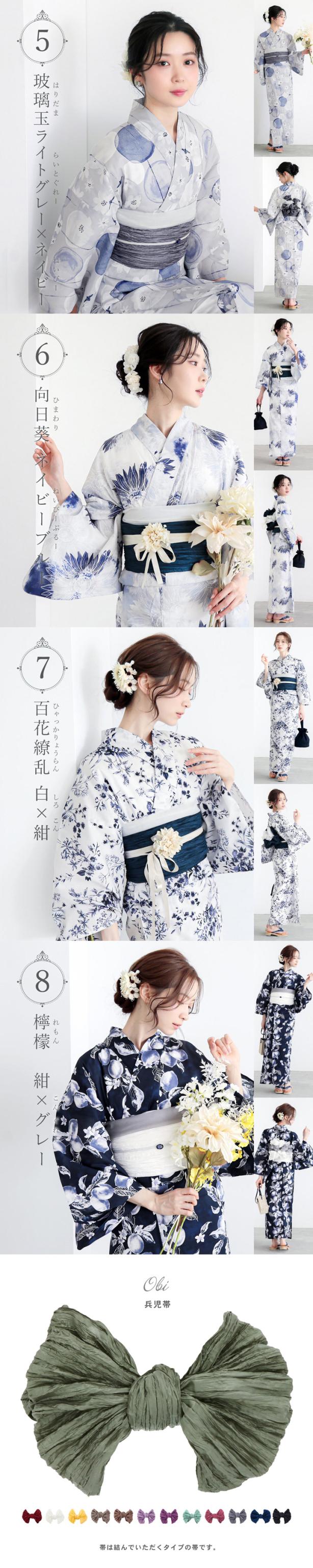 夏色美人 浴衣 レディース 女性浴衣2点セット(浴衣+しわ兵児帯)「玻璃玉・向日葵・百花繚乱・檸檬」F/フリーサイズ UV加工 接触冷感 大人可愛い きもの町オリジナル 女性用浴衣 ゆかた yukata【メール便不可】