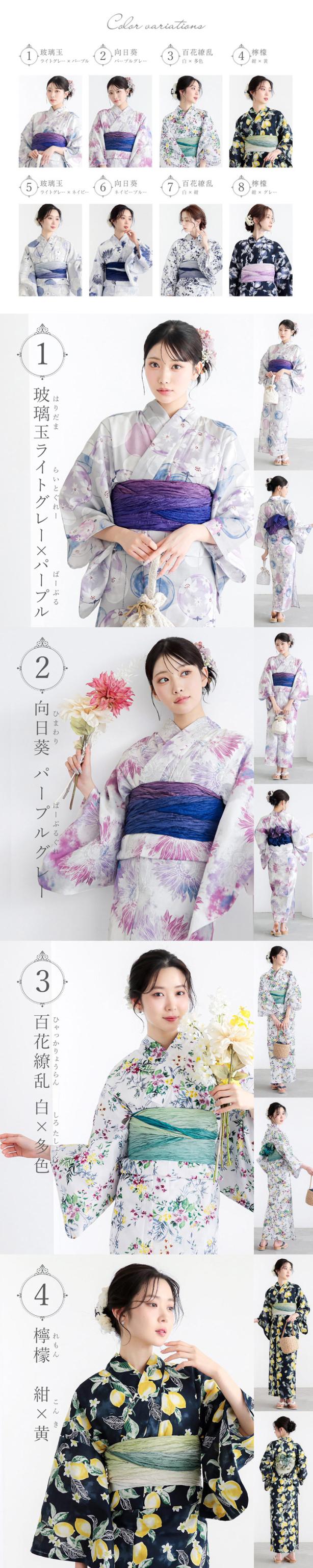 夏色美人 浴衣 レディース 女性浴衣2点セット（浴衣＋グラデーションしわ兵児帯）「玻璃玉・向日葵・百花繚乱・檸檬」F/フリーサイズ UV加工 接触冷感 大人可愛い きもの町オリジナル 女性用浴衣 ゆかた yukata【メール便不可】