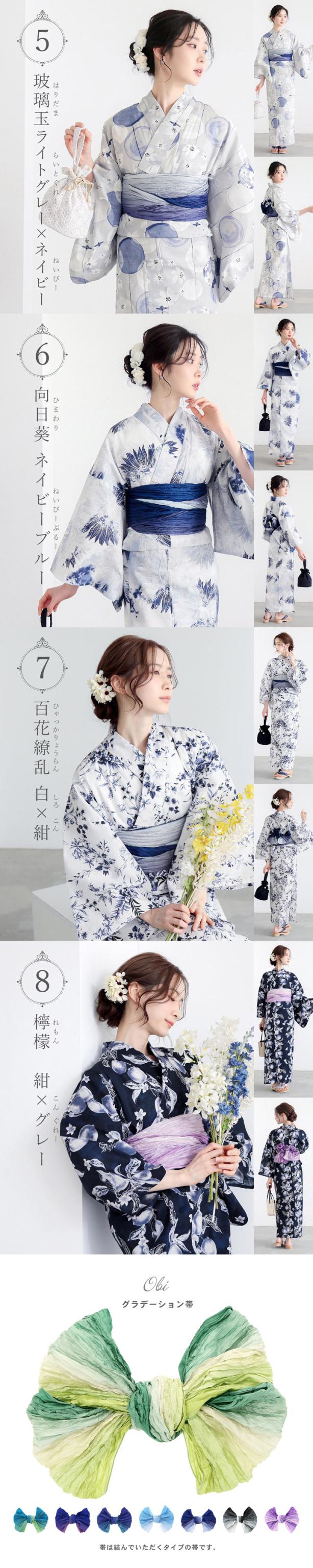 夏色美人 浴衣 レディース 女性浴衣2点セット（浴衣＋グラデーションしわ兵児帯）「玻璃玉・向日葵・百花繚乱・檸檬」F/フリーサイズ UV加工 接触冷感 大人可愛い きもの町オリジナル 女性用浴衣 ゆかた yukata【メール便不可】