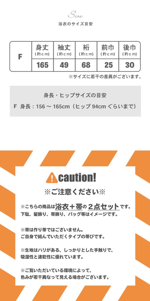 夏色美人 浴衣 レディース 女性浴衣2点セット（浴衣＋グラデーションしわ兵児帯）「玻璃玉・向日葵・百花繚乱・檸檬」F/フリーサイズ UV加工 接触冷感 大人可愛い きもの町オリジナル 女性用浴衣 ゆかた yukata【メール便不可】