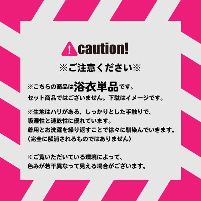 浴衣 レディース 大人可愛い 女性浴衣単品「貝殻・アガパンサス・ゆらぎ金魚・天の川」S/F/TL/LLサイズ 