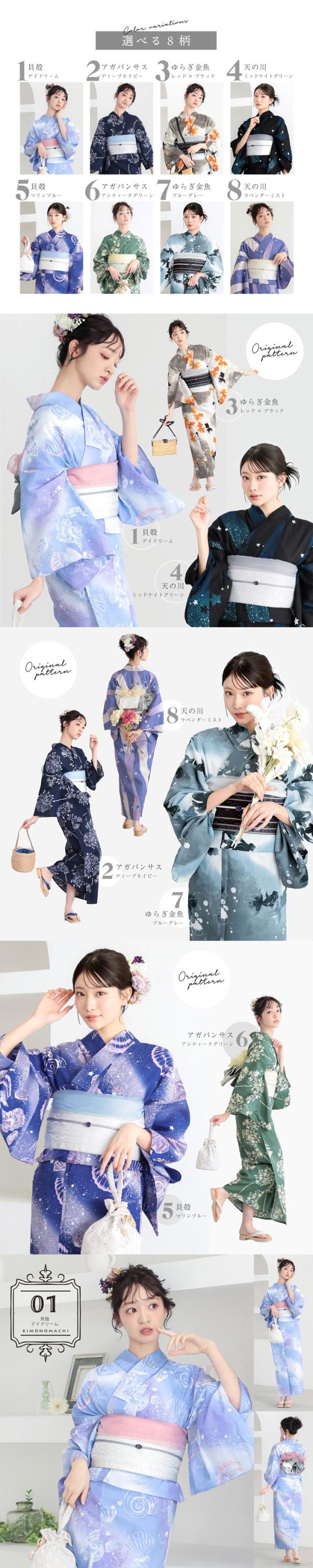 浴衣セット レディース 大人可愛い 浴衣2点セット（浴衣＋半幅帯）「貝殻・アガパンサス・ゆらぎ金魚・天の川」S/F/TL/LLサイズ 