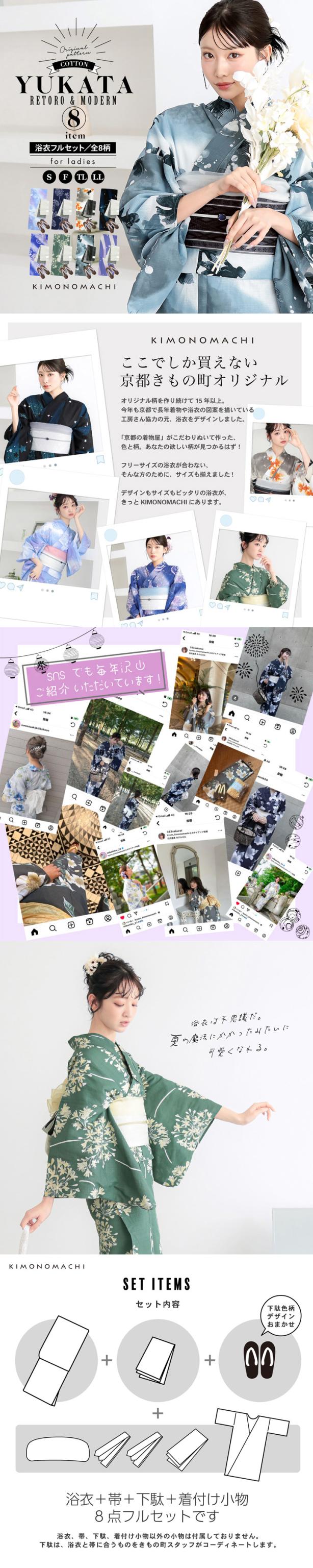 浴衣 セット レディース 